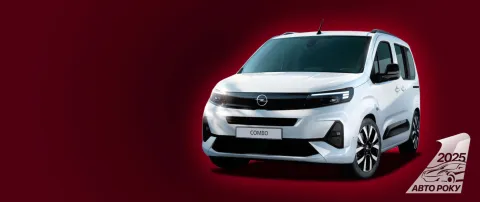 Автомобілі бренду Opel беруть участь у національній премії «Автомобіль Року в Україні 2025»
