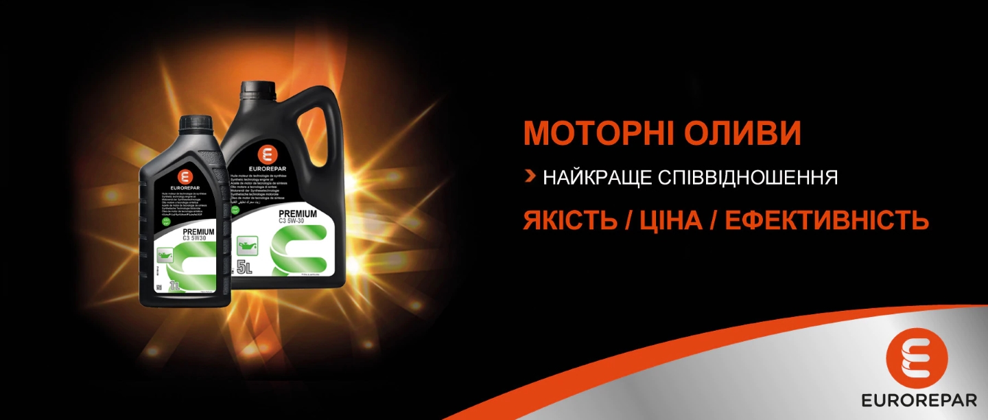 Моторні оливи EUROREPAR